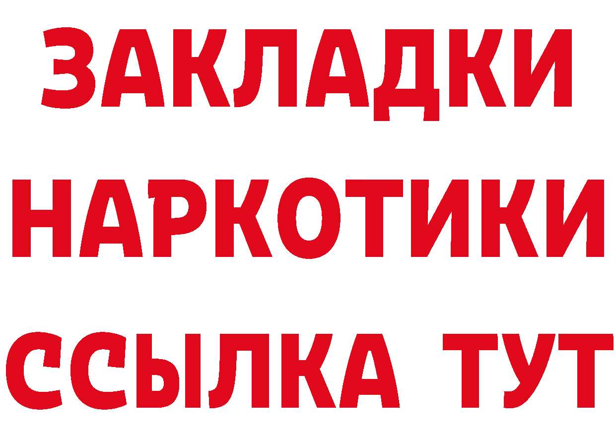 БУТИРАТ оксибутират зеркало площадка omg Заполярный