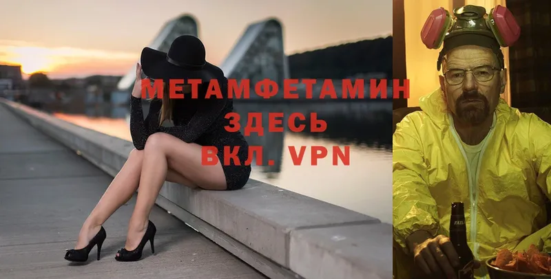 где найти   Заполярный  Метамфетамин винт 