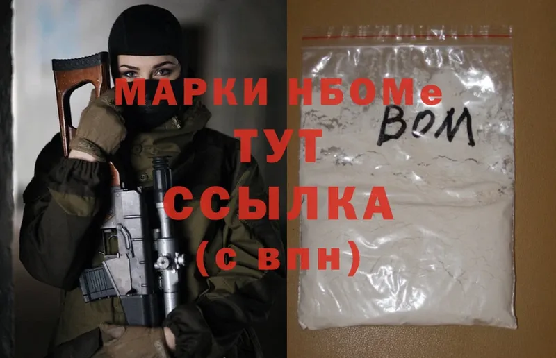 Марки 25I-NBOMe 1,5мг  Заполярный 